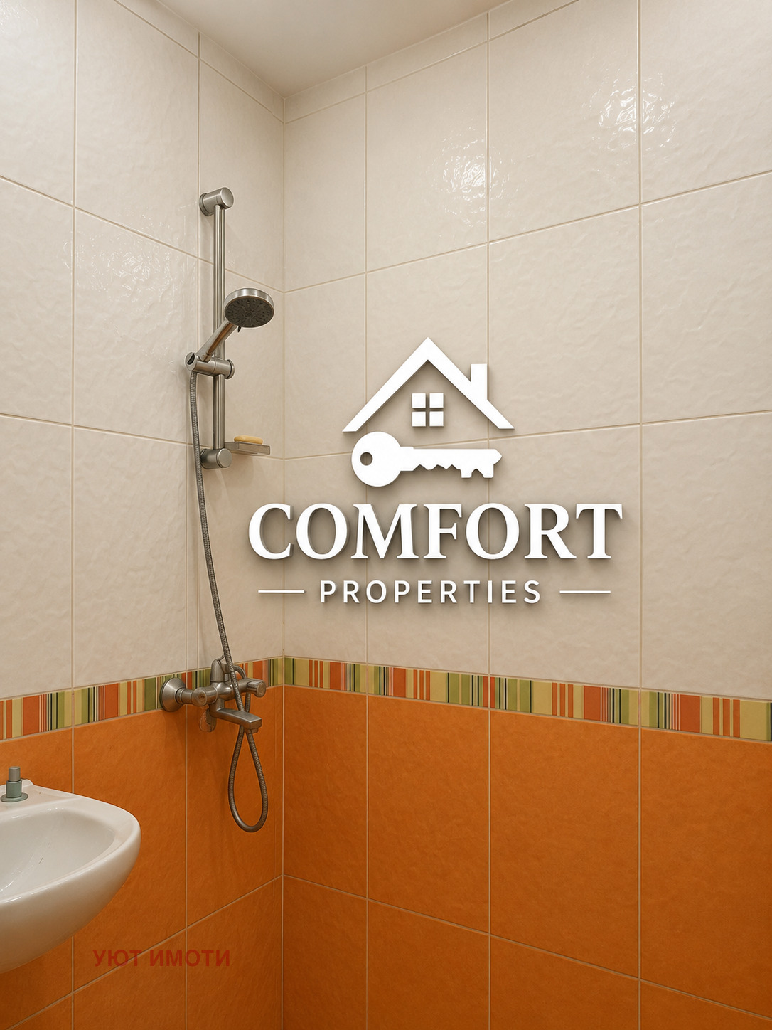 Продава 3-СТАЕН, гр. София, Дружба 1, снимка 9 - Апартаменти - 55280508