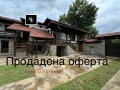 Продава КЪЩА, с. Торос, област Ловеч, снимка 1