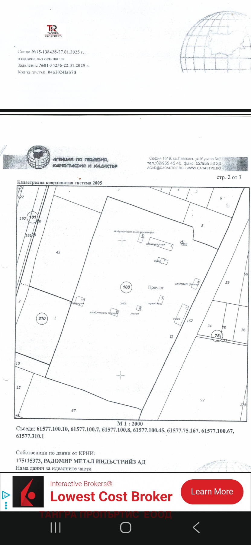 ������� �������/����� | Imot.bg � ����������� 2