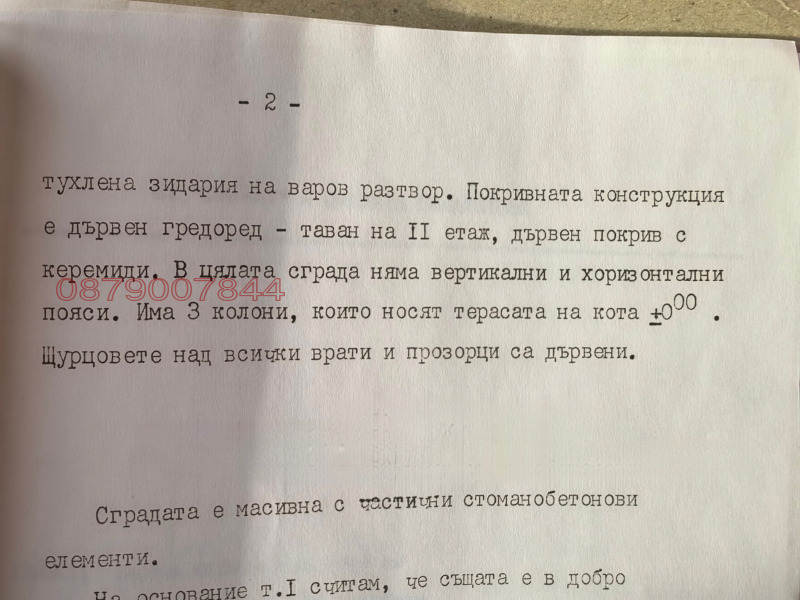 Myytävänä  Talo Sofian alue , Jalbotina , 1109 neliömetriä | 36326582 - kuva [15]