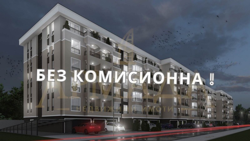 Продава 2-СТАЕН, гр. Пловдив, Коматево, снимка 2 - Aпартаменти - 48581749