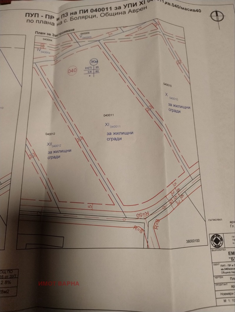 Продава ПАРЦЕЛ в област Варна, с. Болярци - 11272 кв.м / 169 000 € » 330 535.27 лв., ИМОТ ВАРНА