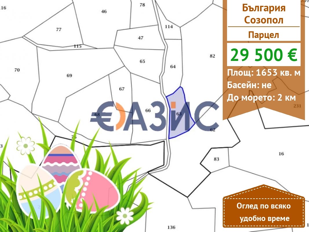 ������� ������ | Imot.bg � ����������� 1