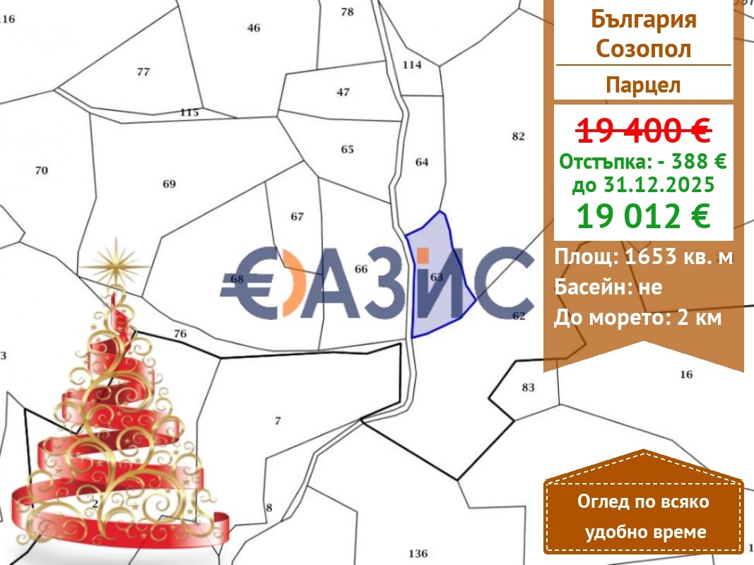 ������� ������ | Imot.bg � ����������� 1