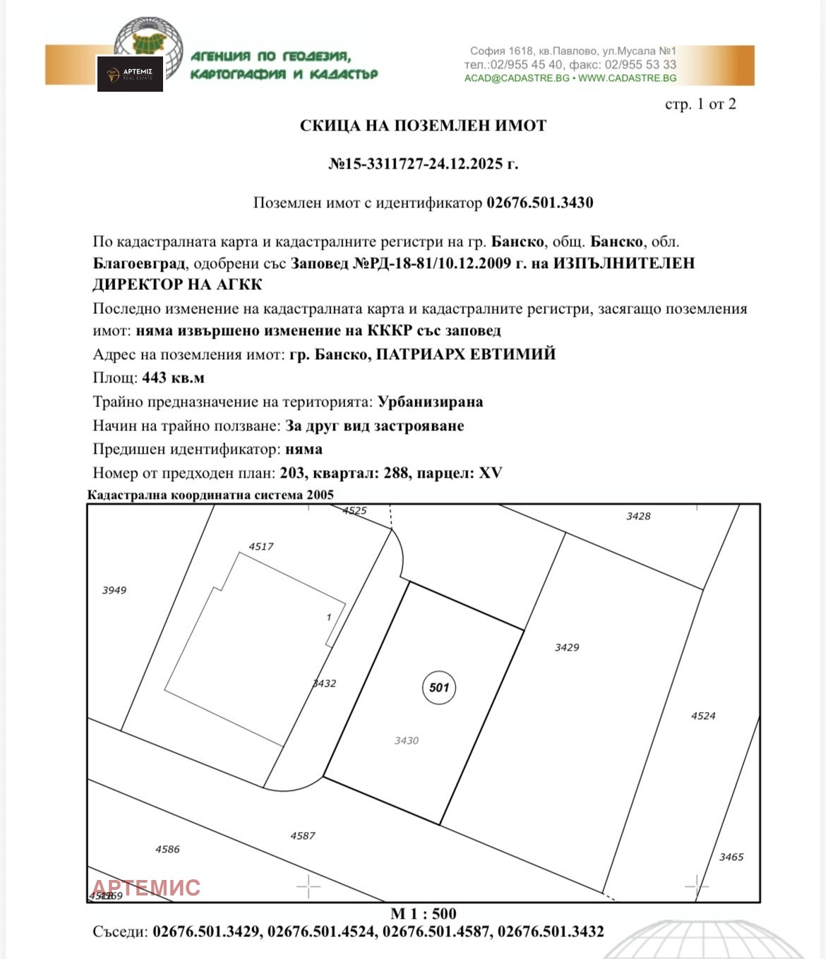 ������� ������ | Imot.bg � ����������� 1