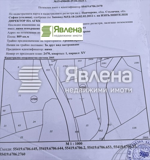 Til salgs  Plott Sofia , Pansjarevo , 809 kvm | 99369692 - bilde [5]