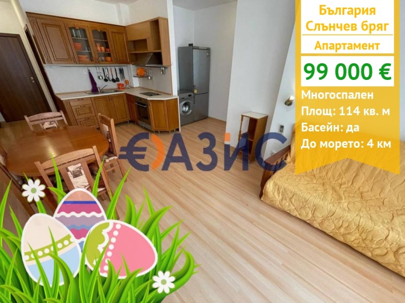 Продава  4-стаен област Бургас , к.к. Слънчев бряг , 114 кв.м | 87960140