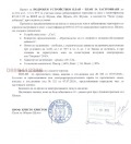 Продава ПАРЦЕЛ, гр. Шумен, Промишлена зона, снимка 2