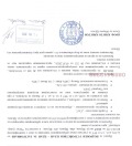 Продава ПАРЦЕЛ, гр. Шумен, Промишлена зона, снимка 2