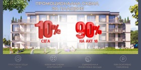 3+ slaapkamer Zapaden, Plovdiv