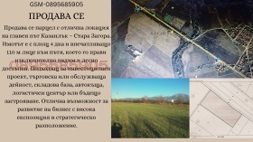 Продава Земеделска земя, гр. Казанлък