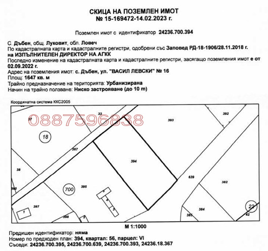 Продава КЪЩА, с. Дъбен, област Ловеч, снимка 5 - Къщи - 54654647