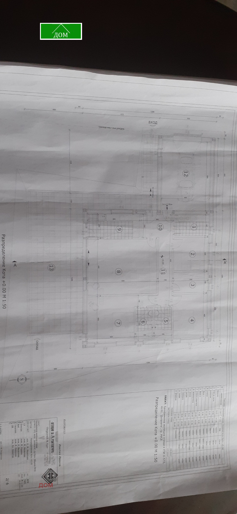Zu verkaufen  Handlung Ruse , Dolapite , 1293 qm | 86875968 - Bild [7]