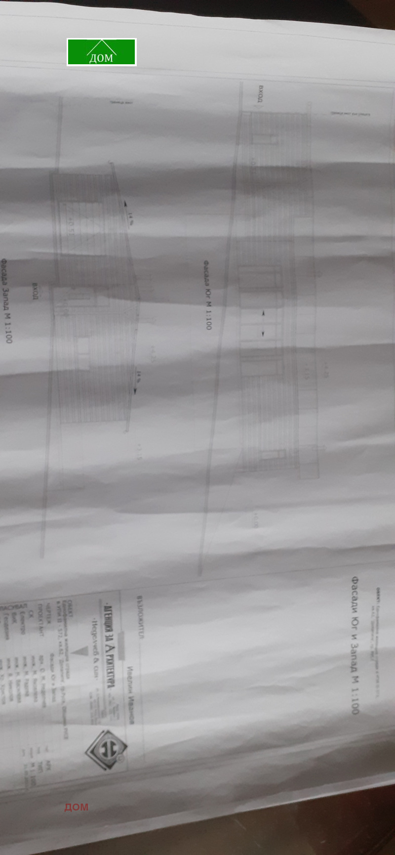 Zu verkaufen  Handlung Ruse , Dolapite , 1293 qm | 86875968 - Bild [8]