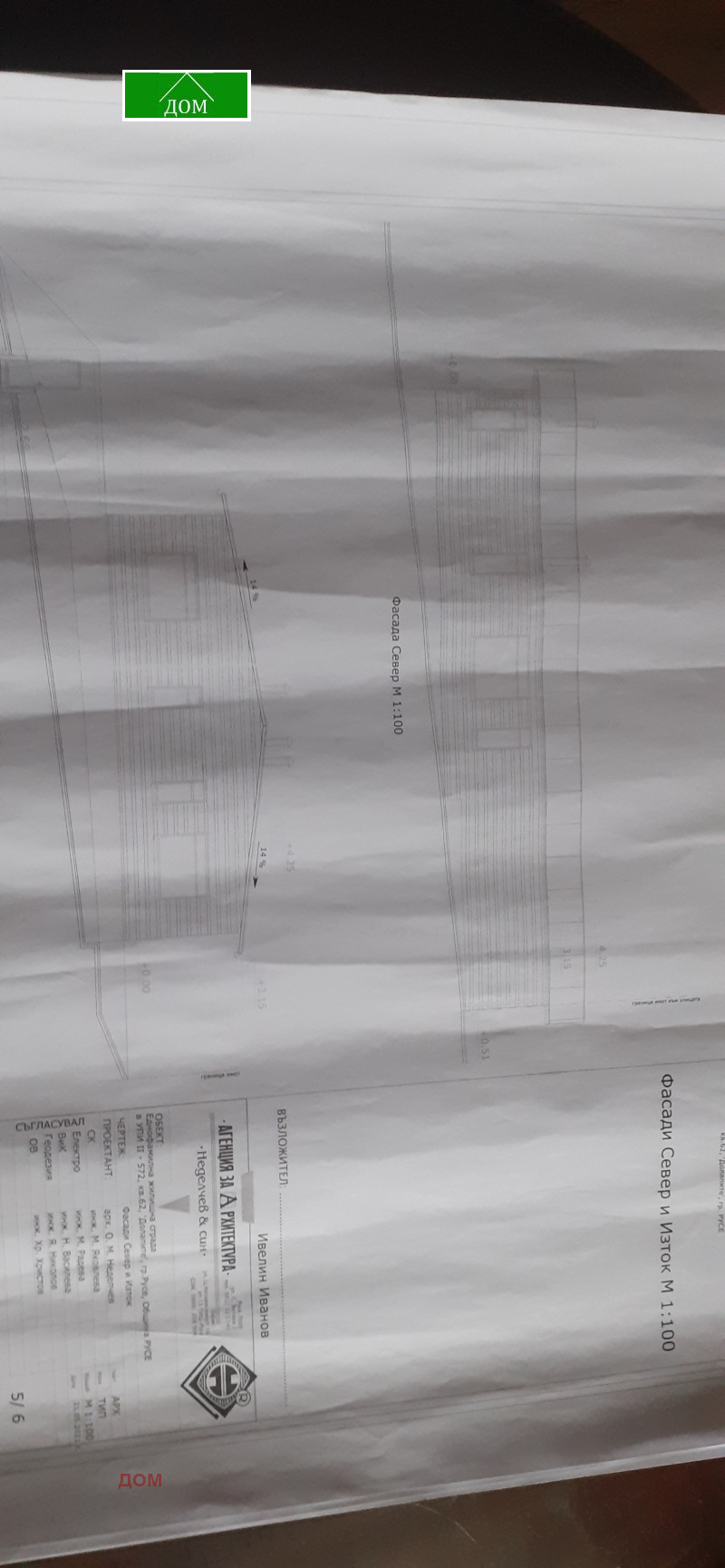 Zu verkaufen  Handlung Ruse , Dolapite , 1293 qm | 86875968 - Bild [6]