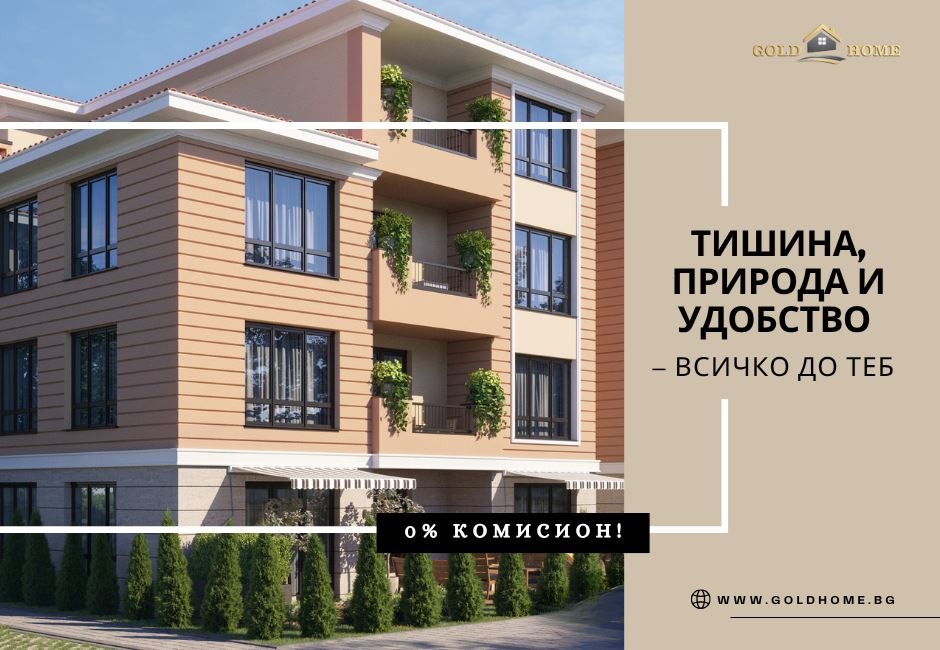 Продава 2-СТАЕН, гр. Пловдив, Остромила