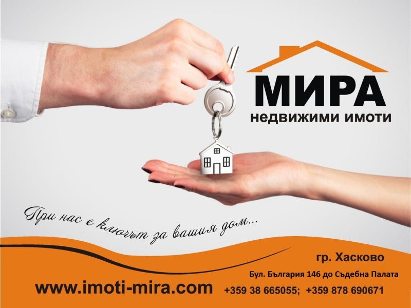 Продава ПАРЦЕЛ в град Хасково, в.з. Хасково - 1029 кв.м / 110 000 € » 215 141.30 лв., ИМОТИ-МИРА