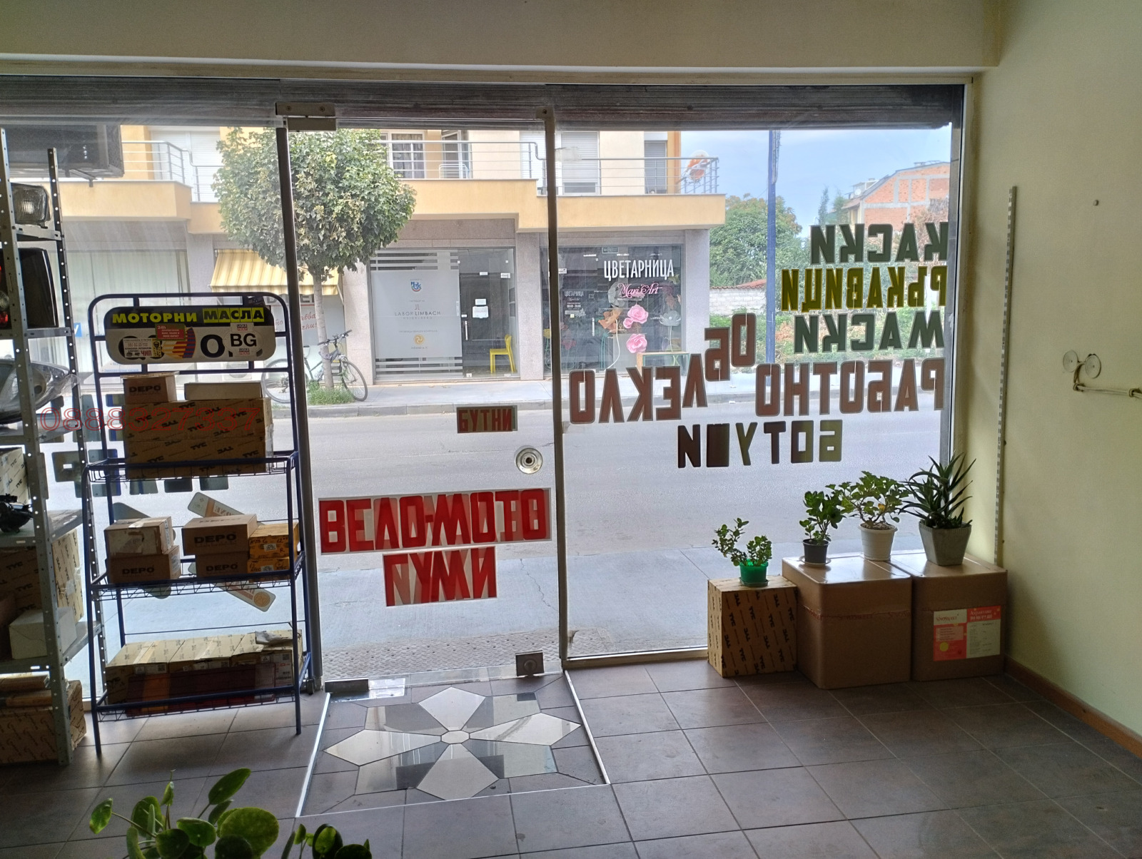 ������� ������� | Imot.bg � ����������� 3