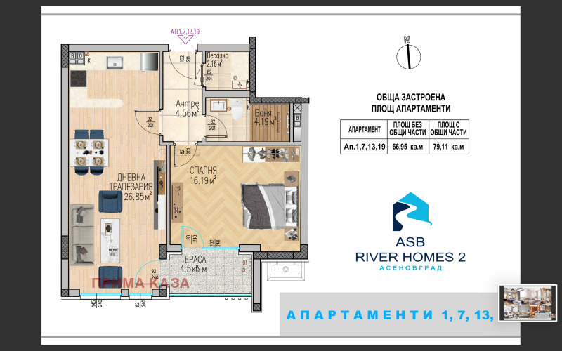 Продава 2-СТАЕН, гр. Асеновград, област Пловдив, снимка 1 - Aпартаменти - 48947414