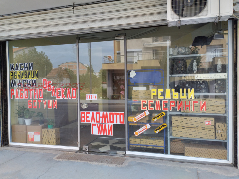 Продава МАГАЗИН, гр. Пазарджик, Център