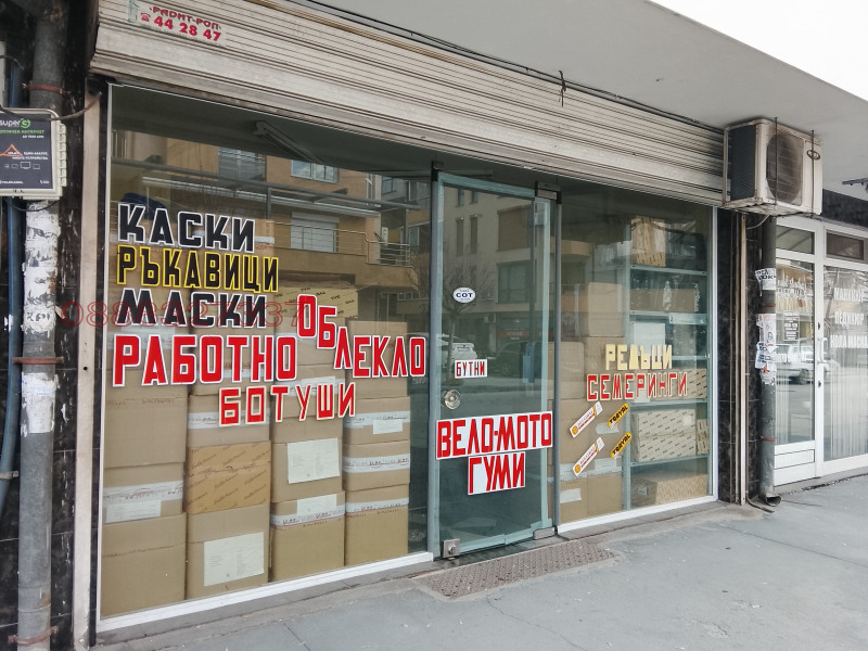 Продава МАГАЗИН, гр. Пазарджик, Център