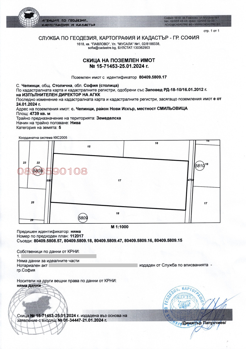 Продава  Verhaallijn Sofia , Tsjepintsi , 4740 кв.м | 26086634