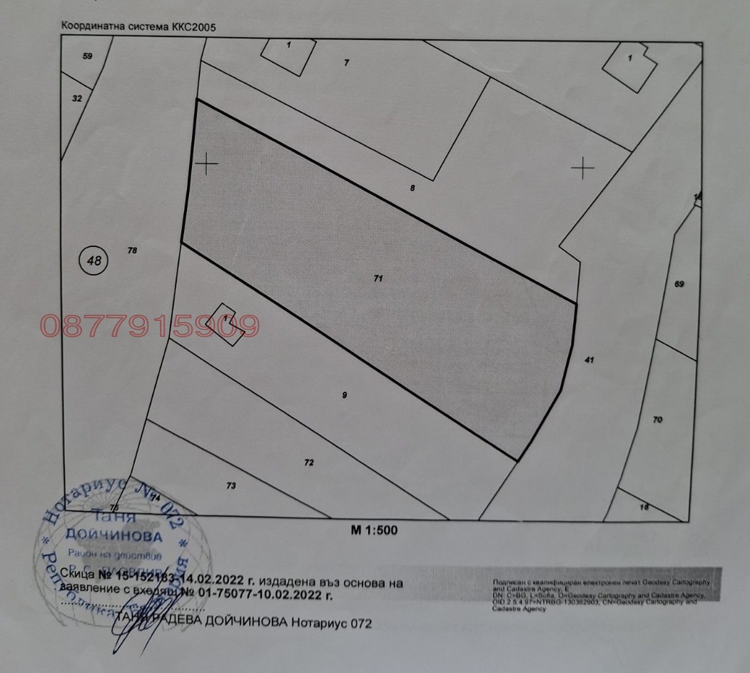 Продава ПАРЦЕЛ, с. Брестник, област Пловдив, снимка 2 - Парцели - 55119094