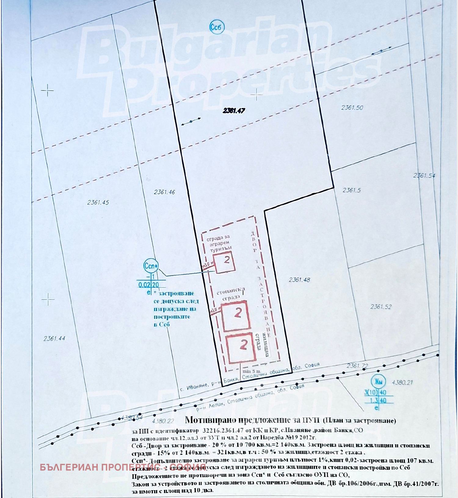 Продава ПАРЦЕЛ, гр. София, с. Иваняне, снимка 4 - Парцели - 56210373