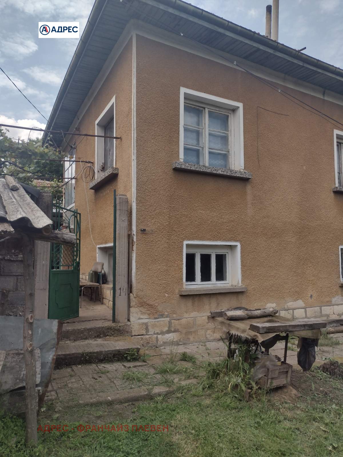 Продава КЪЩА | Imot.bg — изображение 1