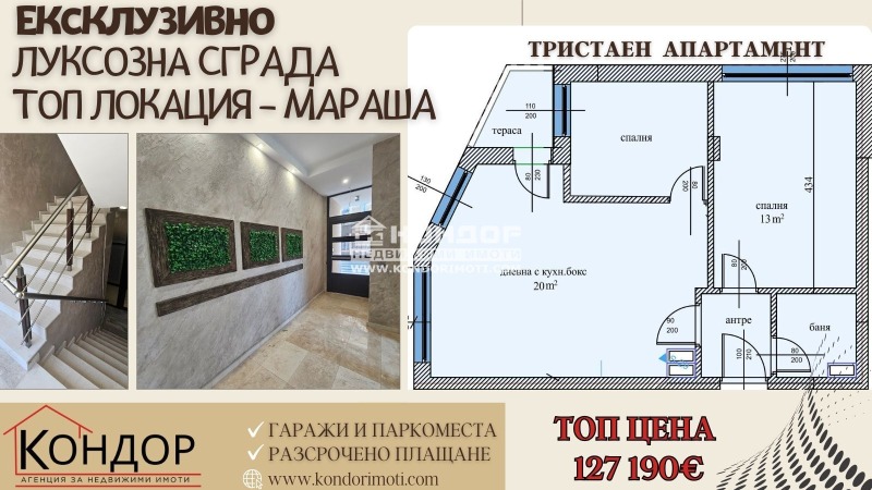 Na prodej  2 ložnice Plovdiv , Centar , 69 m2 | 74049439