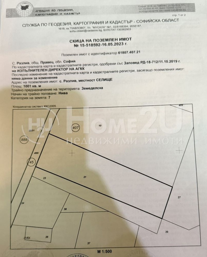 Na sprzedaż  Działka region Sofia , Botewgrad , 1000 mkw | 78707599 - obraz [2]