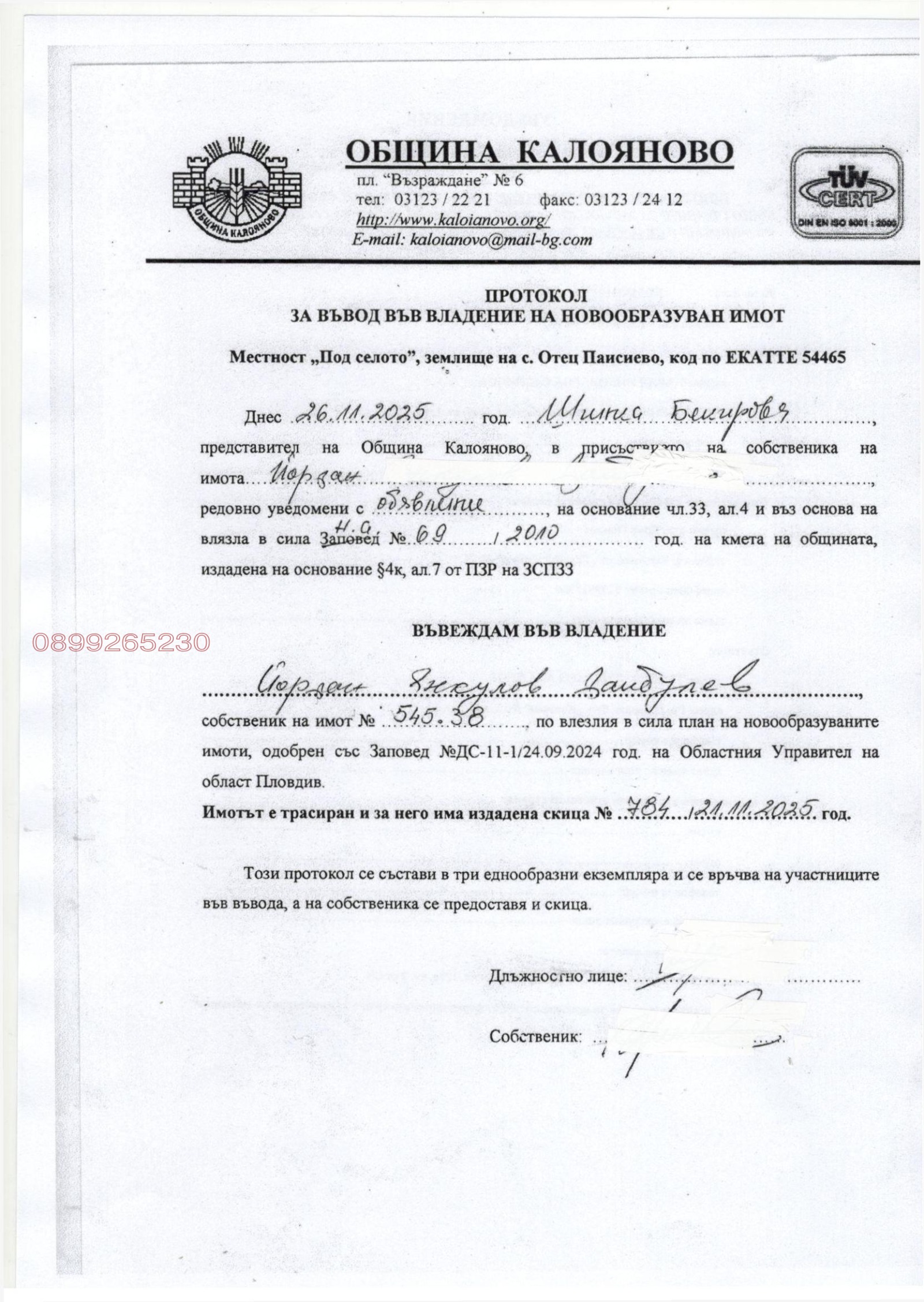 ������� ������ | Imot.bg � ����������� 2