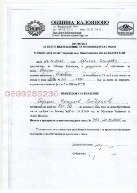 ������� ������ | Imot.bg � ����� ������ 2