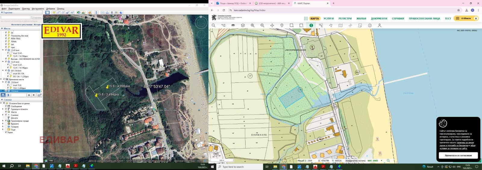 Продава ПАРЦЕЛ, с. Шкорпиловци, област Варна, снимка 2 - Парцели - 51439028