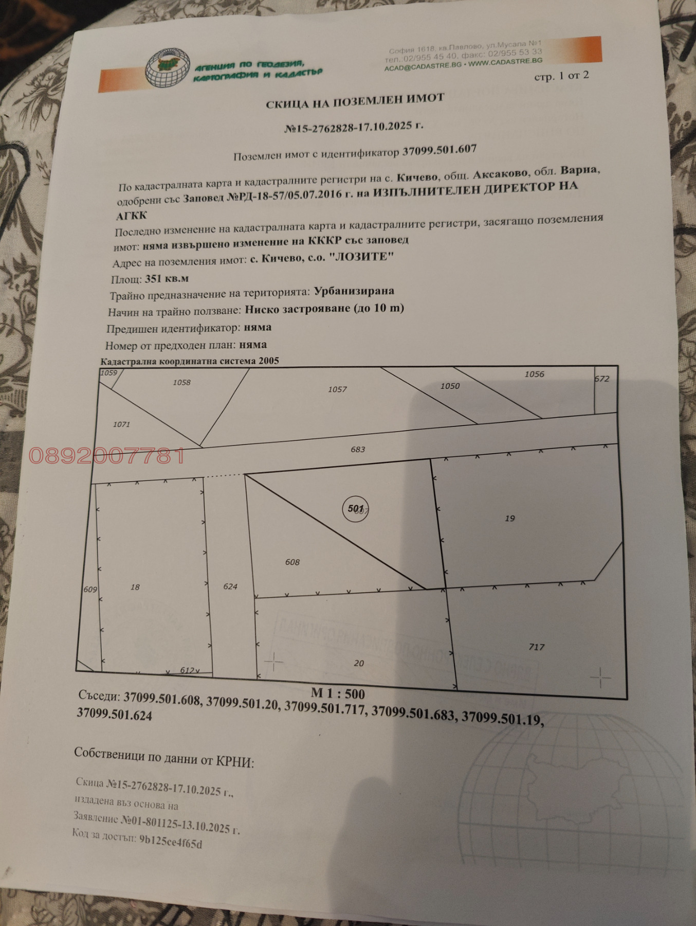 ������� ������ | Imot.bg � ����������� 9