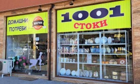 Продава магазин град Пловдив Въстанически - [1] 