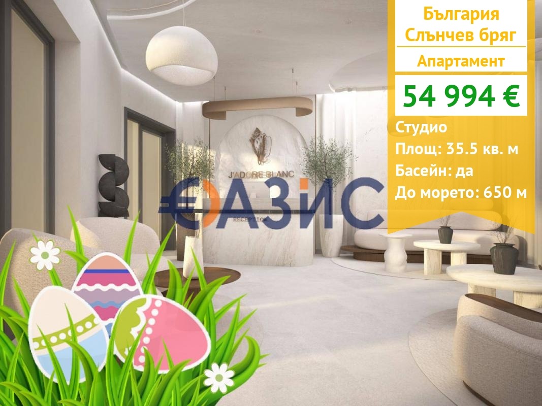 Продава 1-СТАЕН, к.к. Слънчев бряг, област Бургас