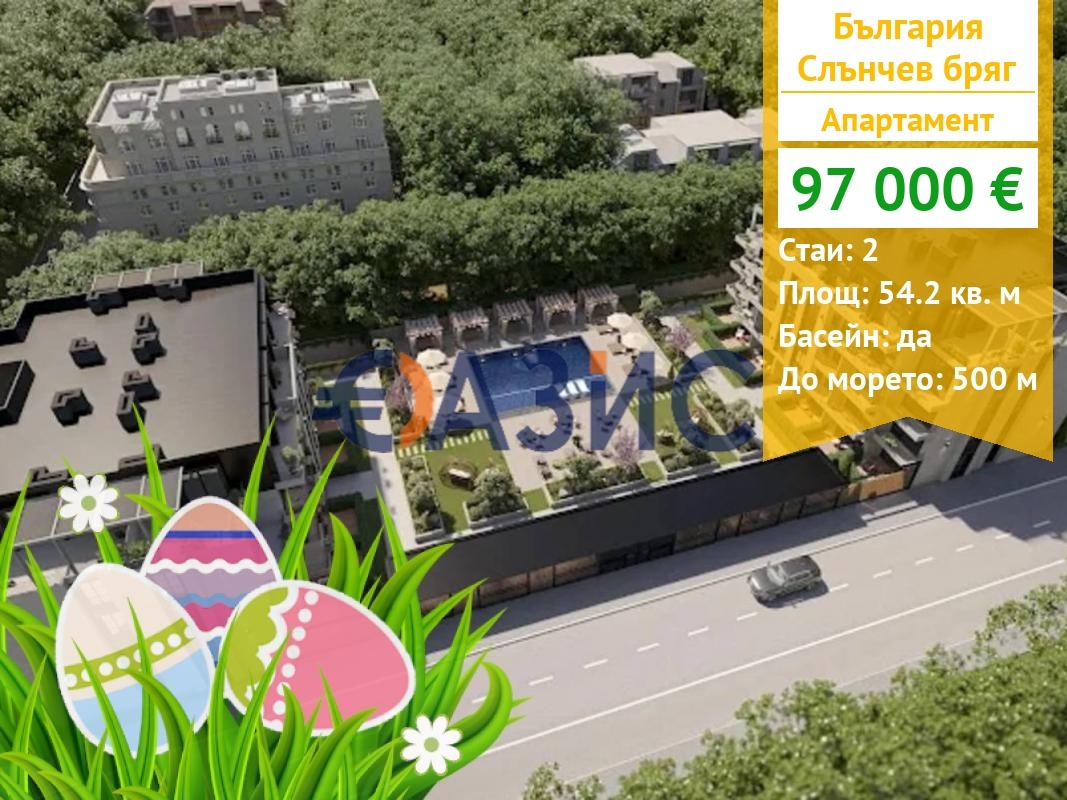 Продава 2-СТАЕН, к.к. Слънчев бряг, област Бургас