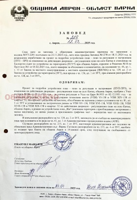 De vânzare Complot