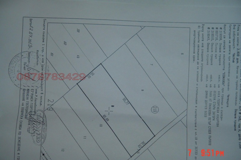 Продава ЗЕМЕДЕЛСКА ЗЕМЯ, гр. Стара Загора, област Стара Загора, снимка 2 - Земеделска земя - 52895791
