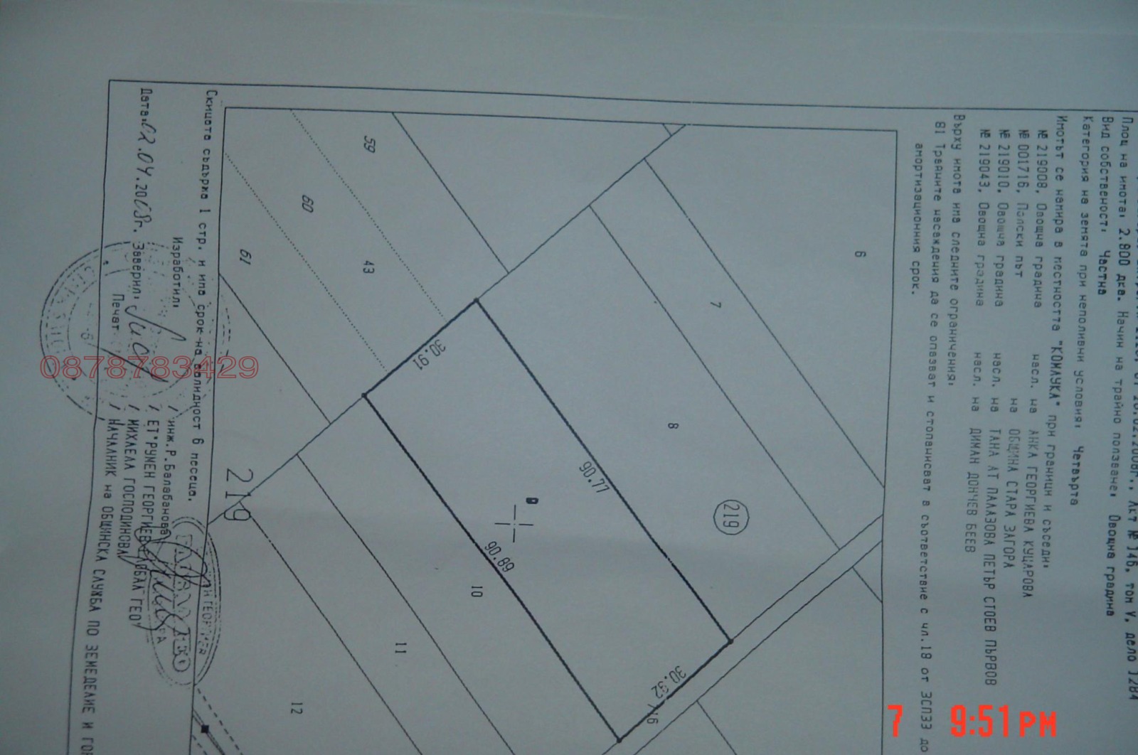 Продава ЗЕМЕДЕЛСКА ЗЕМЯ, гр. Стара Загора, област Стара Загора, снимка 2 - Земеделска земя - 56153453