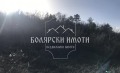 Продава ПАРЦЕЛ, гр. Велико Търново, Света гора, снимка 2