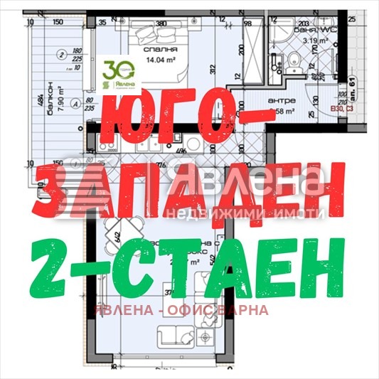 Продава 2-СТАЕН, гр. Варна, Младост 2, снимка 1 - Aпартаменти - 49578877