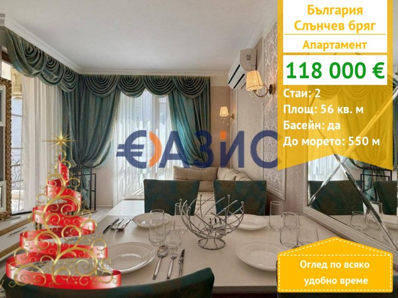 Продава 2-СТАЕН, к.к. Слънчев бряг, област Бургас