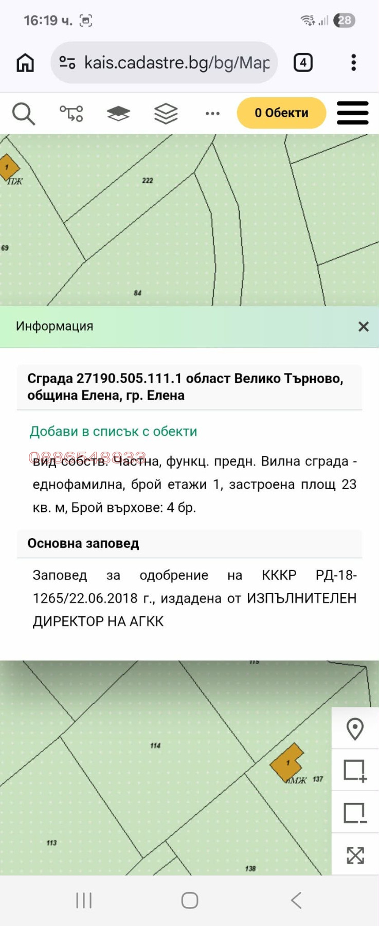 Продава ВИЛА, гр. Елена, област Велико Търново, снимка 3 - Вили - 55708208