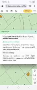Продава ВИЛА, гр. Елена, област Велико Търново, снимка 3