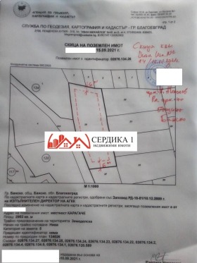 Продажба на имоти в гр. Банско, област Благоевград — страница 68 - изображение 4 