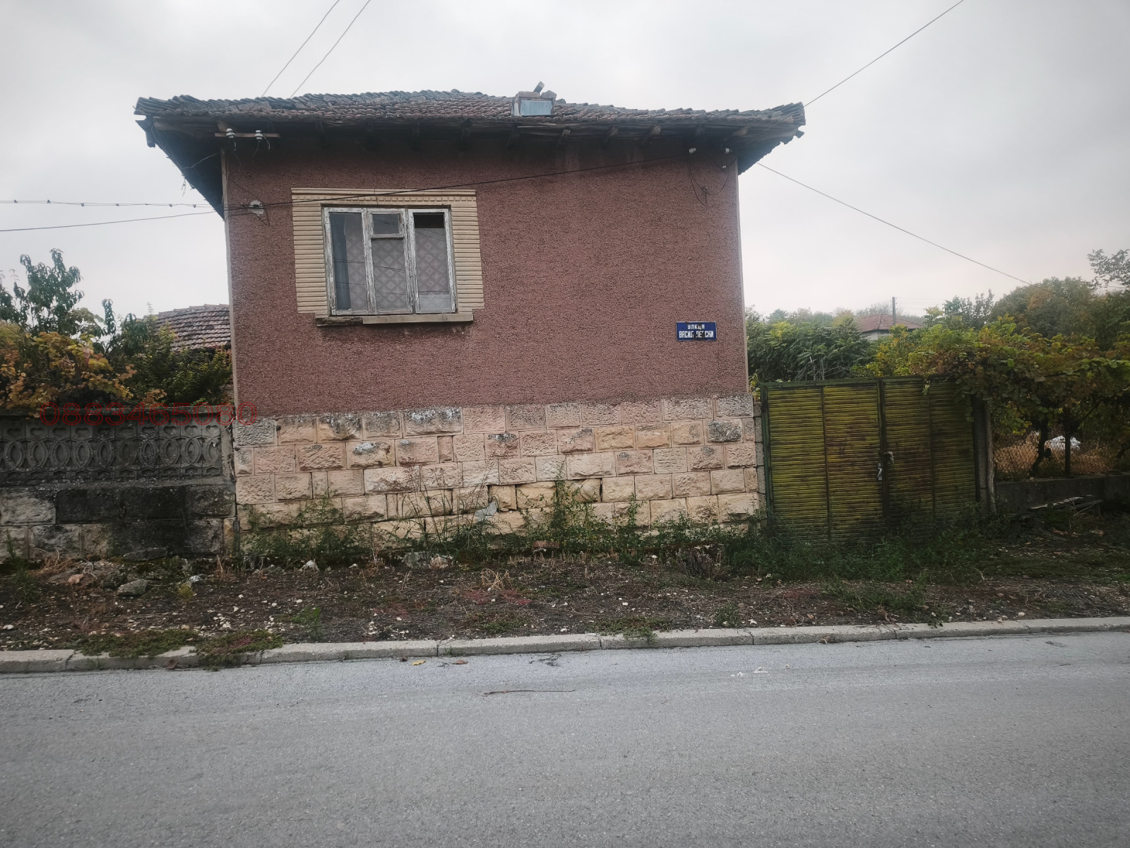 Продава КЪЩА, с. Пиргово, област Русе, снимка 2 - Къщи - 56180965