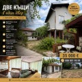 Продава КЪЩА, с. Вискяр, област Перник, снимка 1