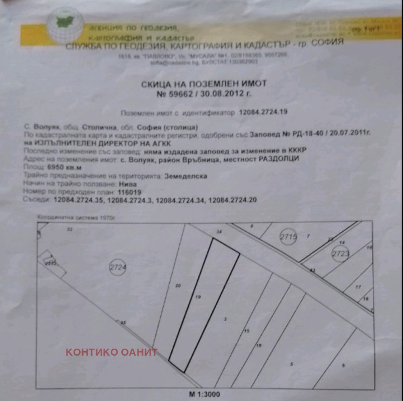 Продава ПАРЦЕЛ в област София, гр. Божурище - 6950 кв.м / 556 000 € » 1 087 441.48 лв., КОНТИКО ОАНИТ